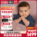 BabyBjorn婴儿摇摇椅哄娃神器婴儿安抚摇椅解放双手布丽丝系列瑞典原装进口 玫瑰粉/网眼