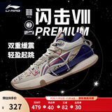 李宁 闪击8Premium男鞋篮球鞋beng科技轻便透气支撑专业实战运动鞋 燕麦灰(119款)-3 39