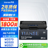 天色MLT-D111S硒鼓适用三星M2071粉盒 M2070 M2020 M2071FH M2020W M2021W M2022 M2074FW打印机墨盒易加粉