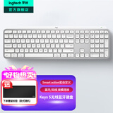 罗技（Logitech）无线键盘MX Keys S蓝牙键盘Keys升级版 高端办公键盘无线键鼠套装 全尺寸家用充电背光 宏自定义 MX Keys S白色（Keys升级版）