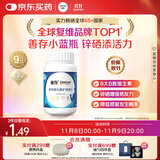 善存男士复合维生素 B族锌硒多种维DCE钙铁镁生物素B2B6B12 80粒