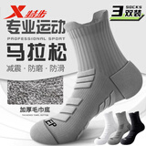 特步专业运动款男袜减震防滑耐磨男士袜子马拉松透气吸汗篮球中筒袜 黑白灰【耐磨毛巾底】3双 均码