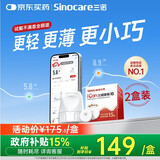 三诺（Sinocare）爱看动态血糖仪升级款i6免扎针免校准15天监测系统2盒装