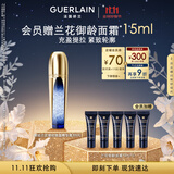 娇兰（Guerlain）御廷兰花提拉微晶精华液30ml面部护肤品礼盒 生日礼物女送女友