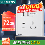 西门子（SIEMENS）开关插座 五孔带2位USB接口插座面板 致典雅白色5UB14723NC012P
