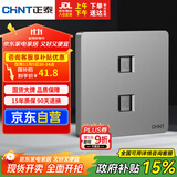 正泰（CHNT）开关插座墙壁面板家用86型面板二位八芯数据插座NEW6C幻银灰
