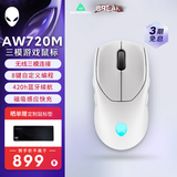 外星人（Alienware） AW720M无线游戏鼠标 有线蓝牙三模电竞鼠标 长续航26000高DPI  磁力回弹 磁吸快充 8键自定义编程