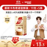 雀巢（Nestle）咖啡浓系列慕斯卡布奇诺速溶奶咖减蔗糖冲调19g*5条陈立农同款