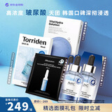 蒂佳婷（Dr.Jart）韩系玻尿酸安瓶面膜礼包30片蒂佳婷&AHC&JMsolution&桃瑞丹保湿女
