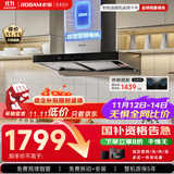 老板（Robam）60D3S欧式24风量顶吸式油烟机国家补贴抽吸油烟机家用厨房好物以旧换新一级能效可配燃气灶