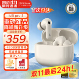 漫步者（EDIFIER） Lolli Pro5 真无线主动降噪蓝牙耳机入耳式 AI翻译运动跑步音乐游戏电竞适配苹果华为安卓 奶油白 /奶釉白【独家配色】