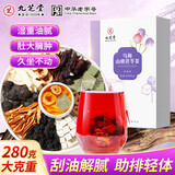 九芝堂乌梅山楂茯苓茶苹果荷叶饮280克不熏硫搭酸梅汤消消茶油茶刮洗