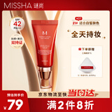 谜尚（MISSHA）红BB魅力润颜修容霜SPF42/PA+++经典款21号50ml防晒美白粉底液