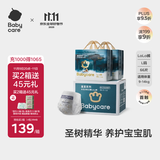 babycare 皇室木法沙的王国拉拉裤箱装大号L66片(9-14kg)尿不湿透气