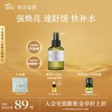 阿芙（AFU）极光光感玫瑰纯露爽肤水补水保湿焕亮湿敷护肤品圣诞节送礼物 125ml