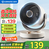 艾美特（AIRMATE）空气循环扇桌面台式小风扇家用电风扇卧室厨房客厅可用遥控摇头电扇轻音空调伴侣 FA15-X105【无极调速机械款】