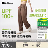 蕉下（beneunder）阔腿裤休闲裤子女士垂坠感宽松防晒运动长裤透气春夏款AL206