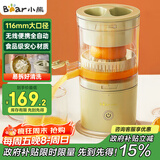 小熊榨汁机 家用便携原汁机 小型迷你多功能橙汁机全自动果汁机 无线便携充电款【国家补贴】CZJ-B02C5