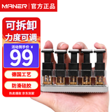 曼尔乐器MFX5手指练习器吉他指力器钢琴练指器手指乐器配件 