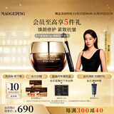 毛戈平奢华鱼子酱面膜65g涂抹面膜抗皱紧致修护保湿生日礼物女