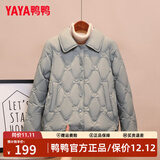 鸭鸭（YAYA）轻薄羽绒服女士短款秋冬季新款百搭时尚休闲小个子小香风外套 蓝绿色 S