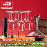 青苹果无铅玻璃红酒杯高脚杯350ml+醒酒器+开瓶器+杯架 送杯刷 礼盒装