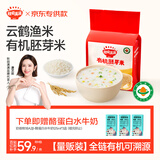 秋田满满有机胚芽米量贩装5斤(500g*5) 东北胚芽大米儿童粥米 自制辅食