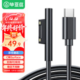 毕亚兹 微软Surface充电器线适用laptop/book/Pro7/6/5/4GO平板电脑PD电源适配器Type-C转磁吸快充线