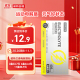 诺特兰德电解质粉电解质冲剂 多种维生素矿物质【10袋/盒】日光柠檬风味