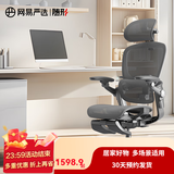 网易严选探索家3D/PRO人体工学椅转椅 电脑椅办公椅电竞椅 【Pro升级】灰有搁脚（6D扶手） 135-145度仰角 可旋转可升降扶手