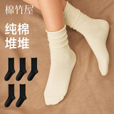 棉竹屋袜子女秋冬季堆堆袜中筒袜吸汗防臭抗菌纯棉透气无骨长筒袜5双