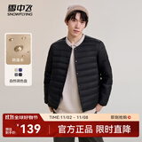 雪中飞经典秋冬新款时尚保暖羽绒服短款圆领简约内搭羽绒内胆情侣内穿 宝石黑|8086 L 175/96A