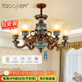 韬齐 欧式吊灯美式客厅灯卧室餐厅灯大气别墅灯挑空高级奢华复古灯具 【6头】适用12-18m²（带遥控） 全光谱三色LED灯泡