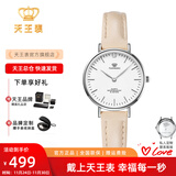 天王（TIAN WANG）送礼 TK系列情侣皮带石英手表男士商务刻字女士休闲简约腕表3851 白盘 银壳米色带 女表 新款