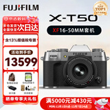 富士（FUJIFILM）XT50 X-T50套机 XM5 微单数码相机 直播视频Vlog4K 学生照相机 富士X-T50 银+16-50【一镜全能】 官方标配