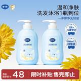戴·可·思儿童洗护二合一洗发水沐浴露宝宝燕麦牛奶洗护沐浴二合一500ml*2
