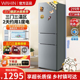 美的（Midea）出品华凌冰箱282/271升L家用商用冰箱三门三温三开门239升风冷无霜双变频一级能效二级三级 美的(华凌)219升 直冷213升级款