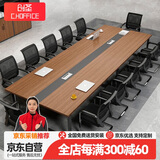 创圣办公会议桌长桌现代简约洽谈培训桌椅组合6/8/10人长方形办公桌
