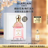 娇兰（Guerlain）花草水语奇迹花园淡香水75ml香氛化妆品礼盒生日礼物女送女友
