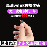 品术看见的摄像头无线免插电手机远程家用监家控针尖无需连wifi免流摄像机随身记录仪微高清室内摄影头 wifi款高清圆手机开关待机约一年+64G卡 当天发货无线免流监控选购