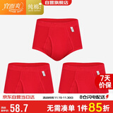 宜而爽【3条装】红色男士内裤100%纯棉罗纹三角裤男中高腰大码短裤衩