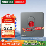 NVC雷士电工 开关面板 紧急呼叫报警开关 防盗报警器面板 雾感灰