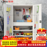 信京工具柜车间重型储物柜带挂板加厚铁皮柜 灰白网一抽尊享礼包款