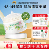 澳芝曼绵羊油澳洲进口面霜gm绵羊脂滋润维e霜保湿润肤身体乳甘油护手霜 3代绵羊油250g温和新配方48H保湿