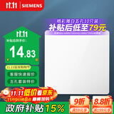 西门子（SIEMENS）开关面板 一开双控开关 86型暗装面板 皓彩雅白5TA26143NC01