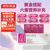 J.ZAO京东京造女士营养包40+岁 复合维生素b族维生素d钙镁鱼油蔓越莓