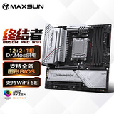 铭瑄（MAXSUN）终结者 B850M PRO WIFI电脑主板 支持DDR5 CPU 9950X/9800X3D/9700X/9600X/(AMD B850/AM5接口)
