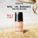 阿玛尼（ARMANI）蓝标大师锁光粉底液#2粉一白SPF15/PA+++ 30ml防晒生日礼物女