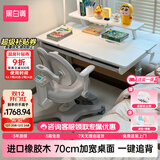 黑白调儿童A2学习桌书桌儿童桌椅实木升降桌子写字桌电脑桌进口橡胶木1.2m