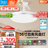 美的（Midea）吊扇灯一体照明风扇餐厅客厅卧室灯led吊灯灯饰36寸熟睡风包安装